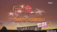 2008 Beijing Olympics Special: Part 3