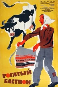 Poster Horned Bastion 1964