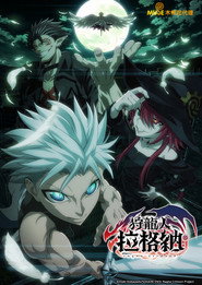 Ragna Crimson Season 1 6