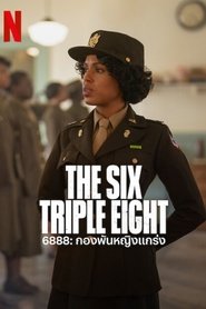 6888: กองพันหญิงแกร่ง (2024)