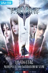 The Sword of Dawn Episode Rating Graph poster