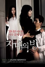 Poster 자매의 방