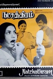 Poster நட்சத்திரம்