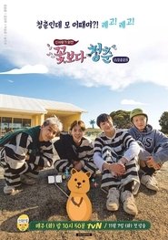 Poster for Winner