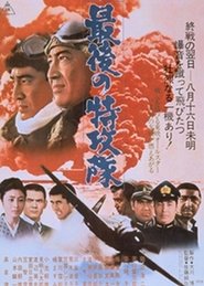 The Last Glory 1970 吹き替え 無料動画