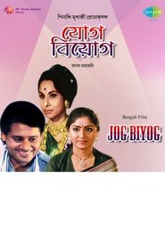 Poster যোগ বিয়োগ