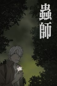 Mushishi - L'ombre qui dévore le soleil