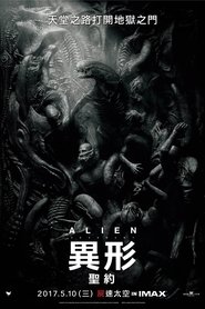 异形：契约 (2017)