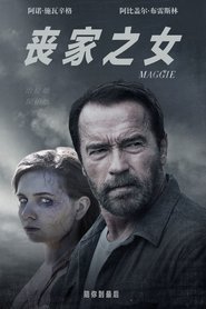 玛姬