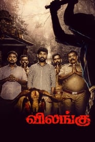 Vilangu 2022 Web Series Seaosn 1 All Episodes Downlaod Tamil | ZEE5 WEB-DL 1080p 720p & 480p