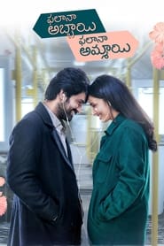 Phalana Abbayi Phalana Ammayi (2023) Telugu DVDScr Movie Watch Online