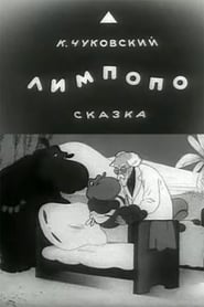 فيلم Лимпопо 1939 مترجم أون لاين بجودة عالية