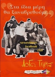 Logo Timis постер