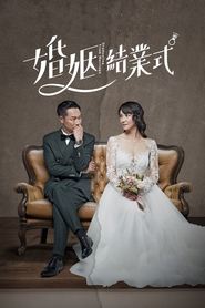 Graduating From Marriage Episode Rating Graph poster