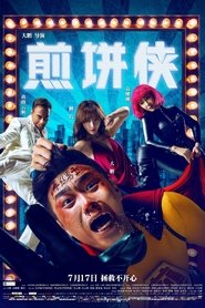 Jian Bing Man (2015) Jian Bing Man (2015)