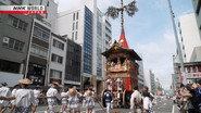 Kyoto: Cleansing the Soul, Cleansing the City