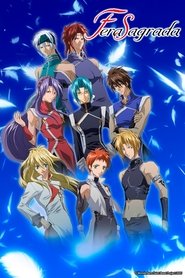 セイント・ビースト~聖獣降臨編~ (2003) セイント・ビースト~聖獣降臨編~ (2003)