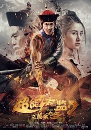 Poster Super Eunuch 2: Golden Right Hand 2016