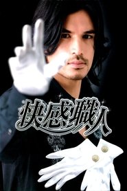 Poster Kaikan shokunin - Season 1 Episode 1 : Episode 1 2006