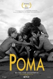 Roma – Ρόμα (2018) online ελληνικοί υπότιτλοι