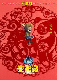 Boonie Bears: The Big Shrink постер