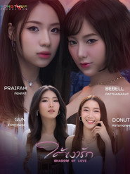 Shadow of Love (2026)