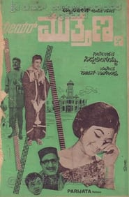 Poster ಮೇಯರ್ ಮುತ್ತಣ್ಣ