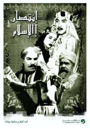 Poster The Victory of Islam 1952