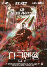 다크 엔젤 (1998)