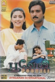 Poster பூவேலி