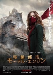 移動都市／モータル・エンジン 2018映画 フルシネマ字幕日本語でオンラインス
トリーミングオンラインコンプリートダウンロード ->[1080p]<-