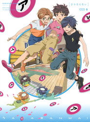 Sarazanmai Season 1 6