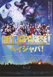 Poster 2008年、イマドキジャパニーズよ。愛と平和と理解を信じるかい？