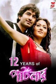 Poster Partner 2008
