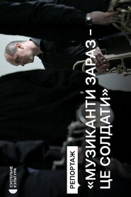 Fighting with music: the history of the Luhansk Philharmonic Orchestra (1970)