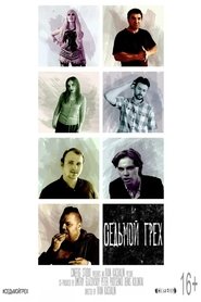 The Seventh Sin (2016)