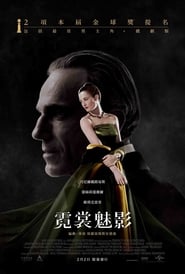 魅影缝匠 [Phantom Thread]