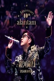 Poster Alan Tam 40th Anniversary Live 2015