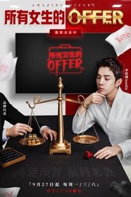 Poster 所有女生的offer - Season 1 Episode 8 : Episode 8 2021