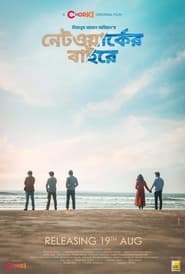 Networker Baire (2021) Bangla Movie Download & Watch Online WEB-DL 480p, 720p & 1080p