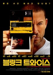 블링크 트와이스 (2024)