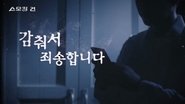 Episode 42