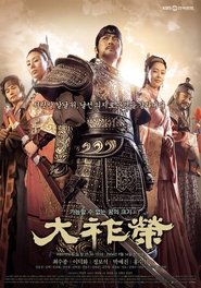 The King Dae Joyoung - Season 1 Episode 52