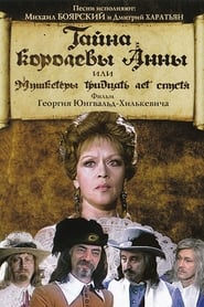 Poster The Secret of Queen Anna or Musketeers 30 Years Later 1993