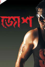 Josh (2010) Bengali WEB-DL – 480P | 720P | 1080P – 600MB | 1.5GB | 2.6GB – Download & Watch Online