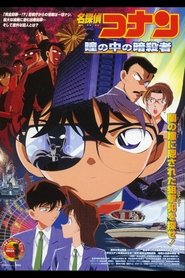 Detective Conan: Captured in Her Eyes (2000) Detective Conan: Captured in Her Eyes (2000)
