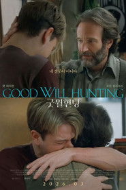 굿 윌 헌팅