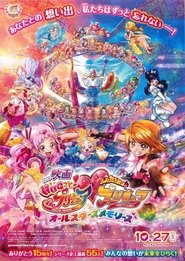 HUGtto! Precure x Futari wa Precure: All Stars Memories streaming