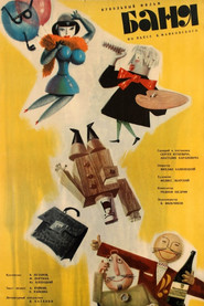 Poster The Bath House 1962