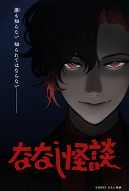Nanashi Kaidan постер